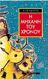 Μη διαθέσιμο εξώφυλλο