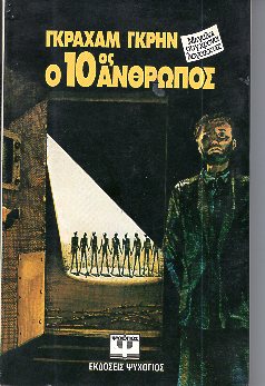 Μη διαθέσιμο εξώφυλλο